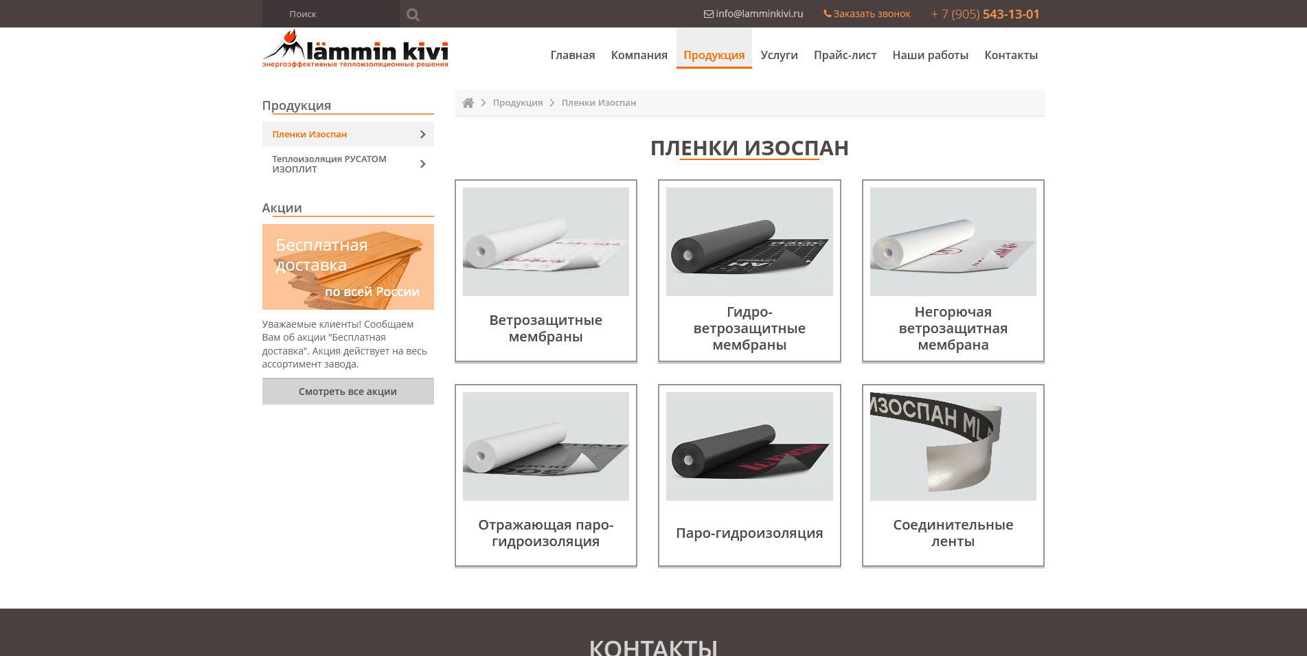 lämmin kivi - сайт поставщика строительных материалов